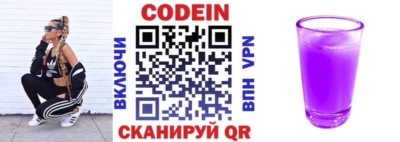 магазин продажи Меленки Codein Purple Drank