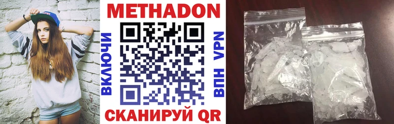 даркнет как зайти hydra ссылка Меленки купить закладку Метадон VHQ